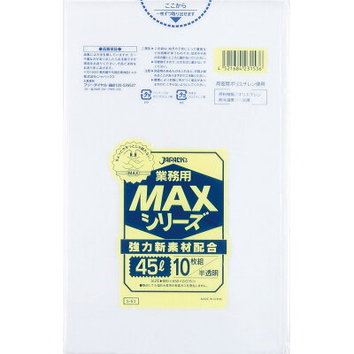 【楽天市場】ジャパックス 業務用ポリ袋 MAXシリーズ S-53 0.015mm 半透明 45L(10枚入) | 価格比較 - 商品価格ナビ